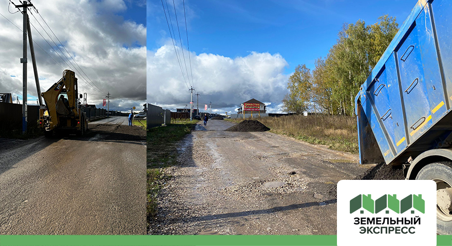 Работы по ремонту подъездной дороги в поселок «Регата»